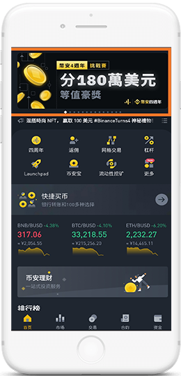 BI安.biAnceAPP界面